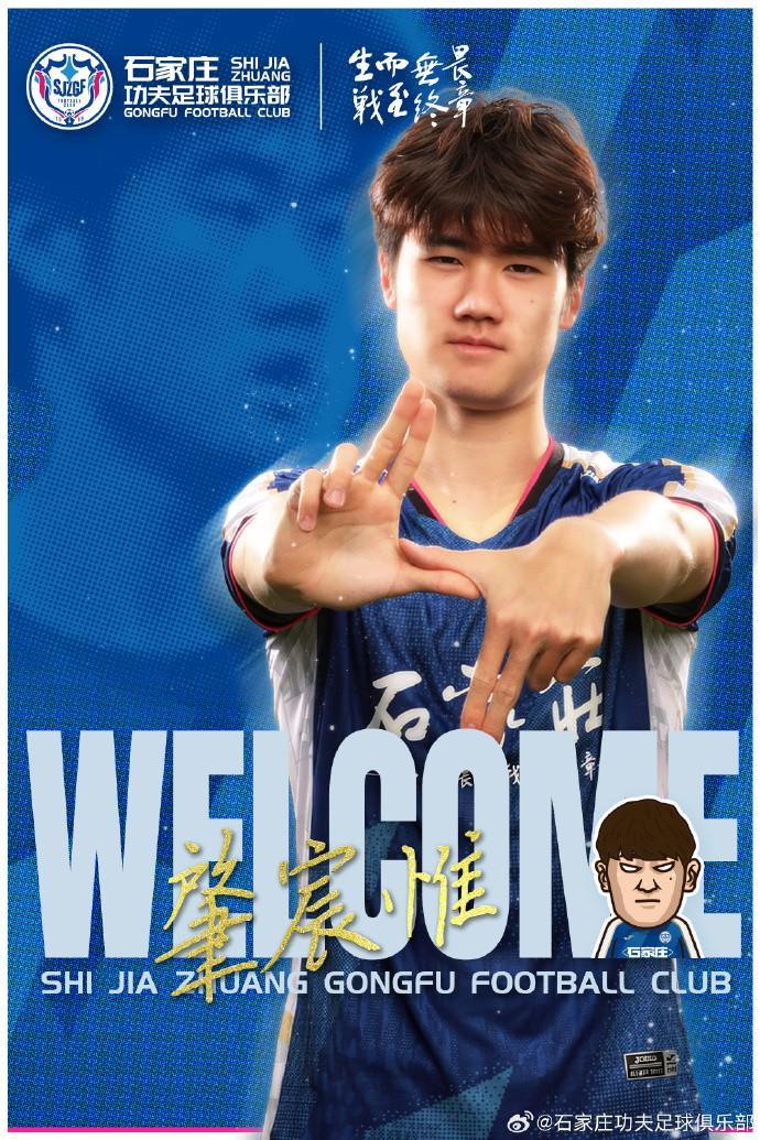 必一运动官方app-官方：肇俊哲儿子肇宸惟加盟石家庄功夫，身高190cm
