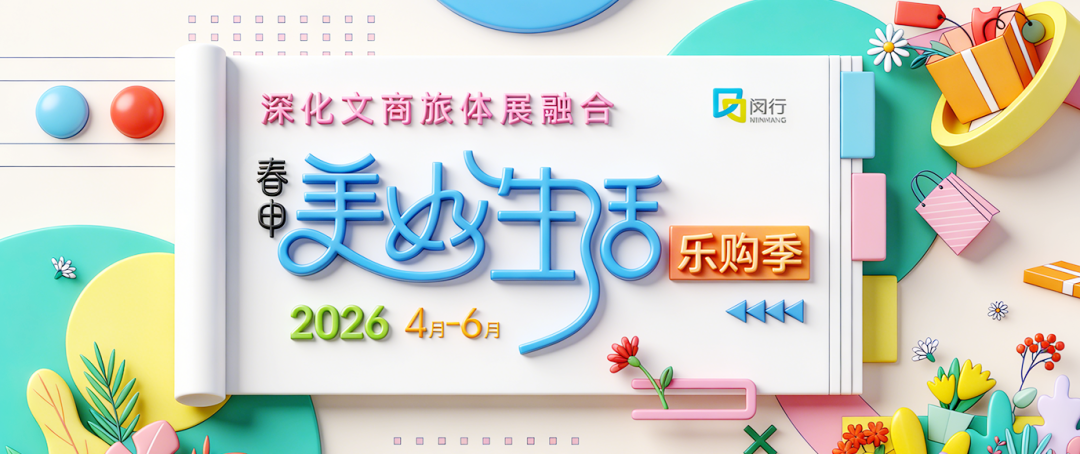 必一运动官方app-花田“村超”，周日开赛！